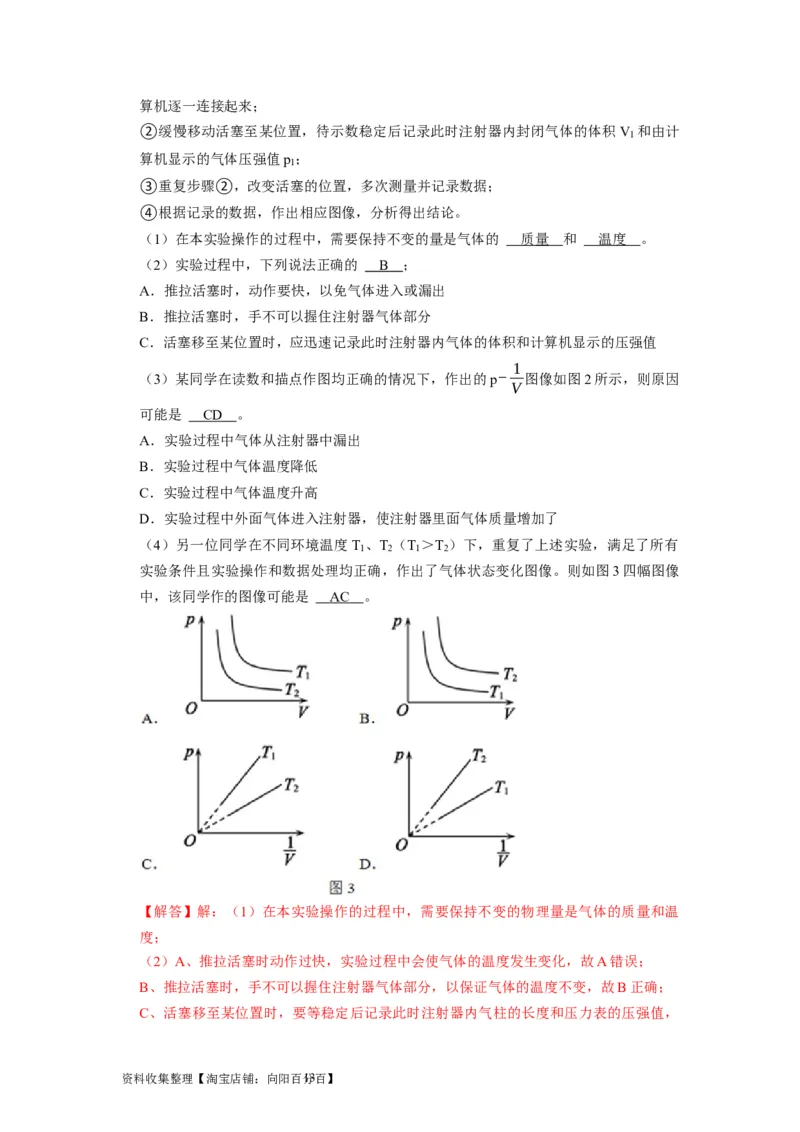 阶段性训练（五）（解析版）（内容：机械振动机械波光电磁波热学原子结构原子核）_通用版（老高考）复习资料_2024年复习资料