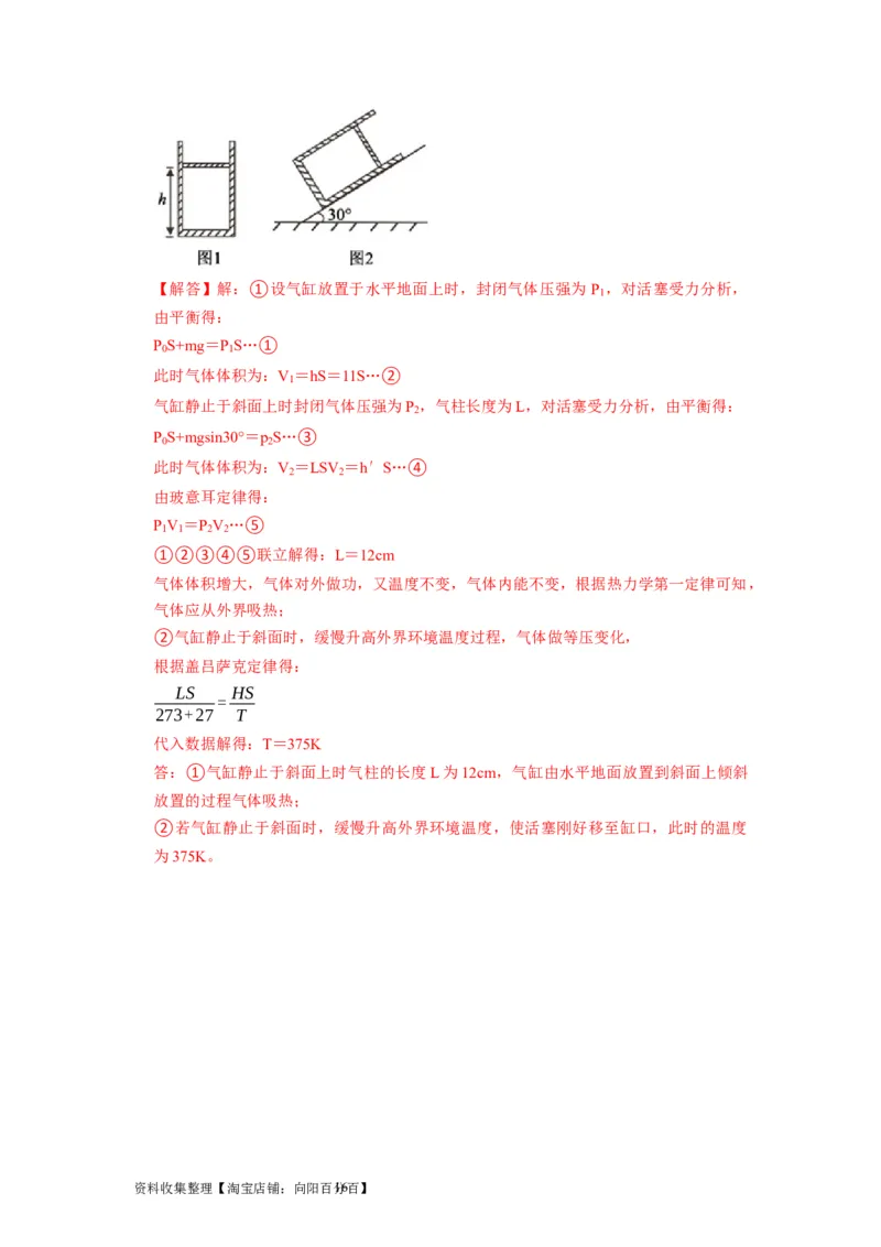 阶段性训练（五）（解析版）（内容：机械振动机械波光电磁波热学原子结构原子核）_通用版（老高考）复习资料_2024年复习资料