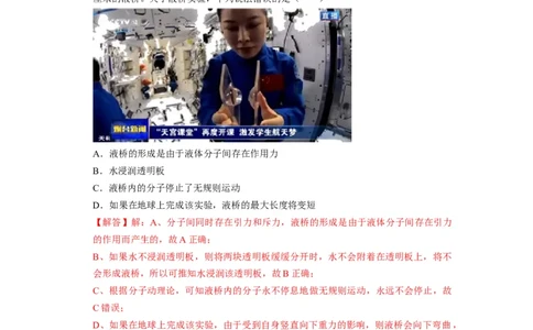 阶段性训练（五）（解析版）（内容：机械振动机械波光电磁波热学原子结构原子核）_通用版（老高考）复习资料_2024年复习资料