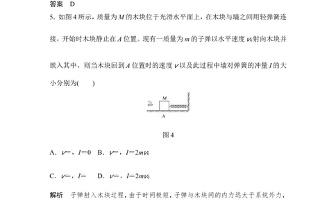 章末质量检测（六）_新高考复习资料_2022年新高考复习资料_高考物理2022年一轮复习各版本_3.2022年高考物理一轮复习新高考2粤冀渝湘适用_配套习题_选修3-5