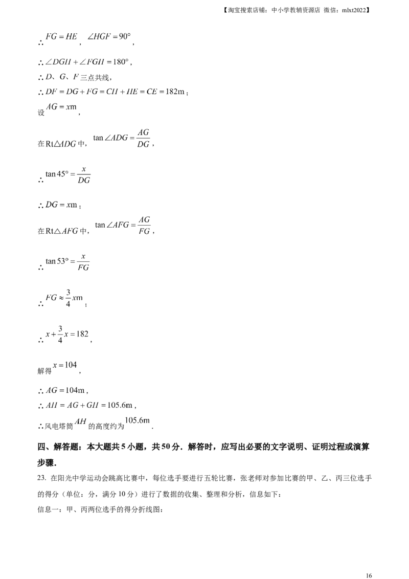 精品解析：2024年甘肃省武威市中考数学试题（解析版）_2.2015-2025年中考数学_2.数学中考真题2015-2024年_2024中考数学真题_精品解析：2024年甘肃省白银市中考数学试题