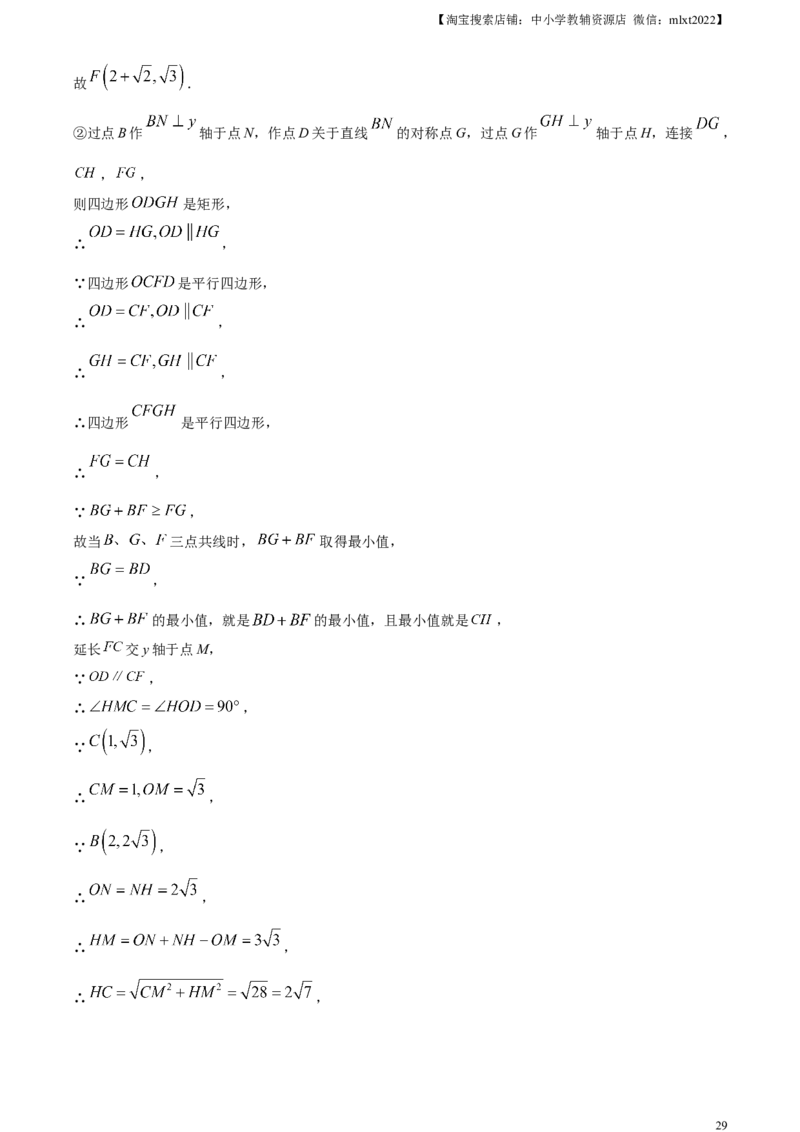 精品解析：2024年甘肃省武威市中考数学试题（解析版）_2.2015-2025年中考数学_2.数学中考真题2015-2024年_2024中考数学真题_精品解析：2024年甘肃省白银市中考数学试题
