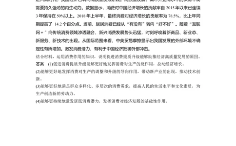 06第一单元单元综合提升长效热点探究_通用版（老高考）复习资料_2023年复习资料_一轮+二轮_政治高三一轮复习系列_政治高三一轮复习系列《一轮复习讲义》（教师版）