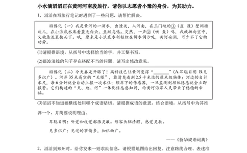 2025年河南省中考语文真题_1.2015-2025年中考语文_1.2025各省市语文_河南