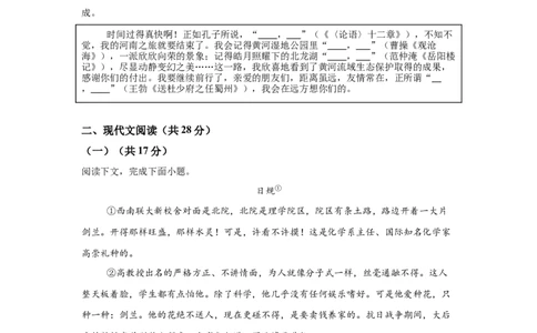 2025年河南省中考语文真题_1.2015-2025年中考语文_1.2025各省市语文_河南