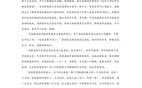 2025年河南省中考语文真题_1.2015-2025年中考语文_1.2025各省市语文_河南