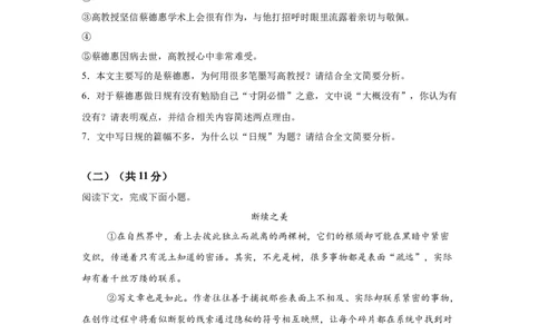 2025年河南省中考语文真题_1.2015-2025年中考语文_1.2025各省市语文_河南