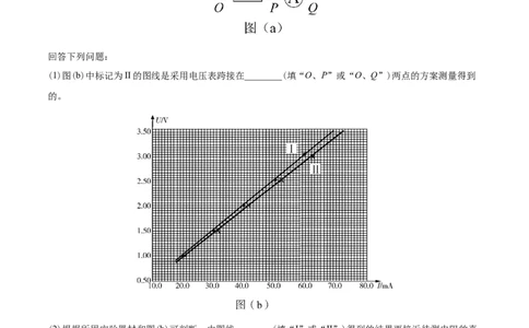 专题19电学实验-2020年高考真题和模拟题物理分类训练（学生版）_新高考复习资料_2022年新高考复习资料_高考物理2022年一轮复习各版本_1.2022年高考物理一轮复习全国通用版