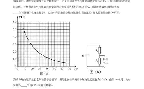 专题19电学实验-2020年高考真题和模拟题物理分类训练（学生版）_新高考复习资料_2022年新高考复习资料_高考物理2022年一轮复习各版本_1.2022年高考物理一轮复习全国通用版