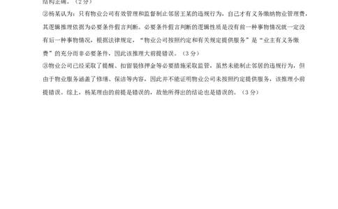 信息必刷卷02（安徽专用）（参考答案）_42025年新高考资料_2025考前信息卷_2025年高考政治考前信息必刷卷（安徽专用）34413395