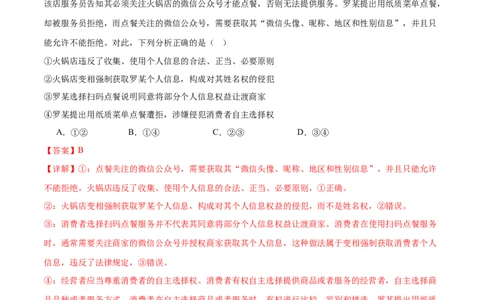 选择性必修二《法律与生活》测试（解析版）_42025年新高考资料_二轮复习_上好课2025年高考政治二轮复习讲练测（新高考通用）338376762