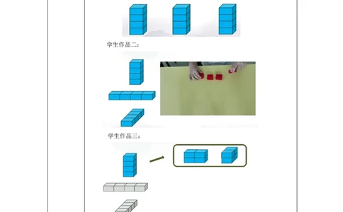 认识立体图形（第2课时）_教学设计_小学数学人教版单独教案（1-6上下册）_《智慧教育教案》1-6上下册（25秋）_1-6上册_1年级上册（教案）新插图_第4单元认识图形（一）