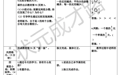 第1课时几分之一_1-6年级上册_数学3年级上册教学资源包（新教材2025秋）_旧教材课件_导学案新版_8分数的初步认识_1.分数的初步认识