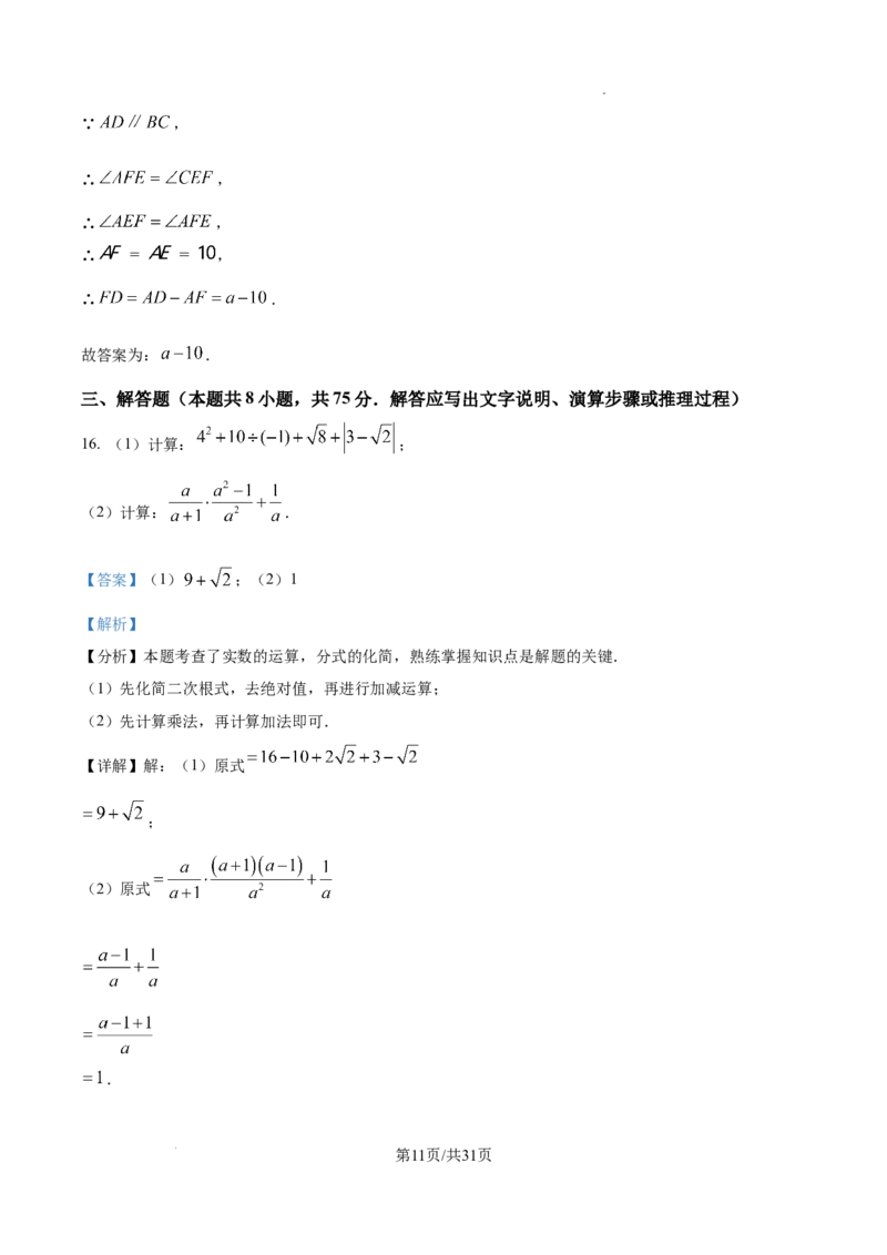 精品解析：2024年辽宁省中考数学试卷（解析版）_2.2015-2025年中考数学_2.数学中考真题2015-2024年_2024中考数学真题_精品解析：2024年辽宁省中考数学试卷