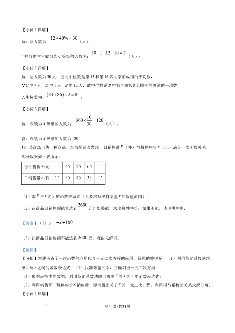 精品解析：2024年辽宁省中考数学试卷（解析版）_2.2015-2025年中考数学_2.数学中考真题2015-2024年_2024中考数学真题_精品解析：2024年辽宁省中考数学试卷