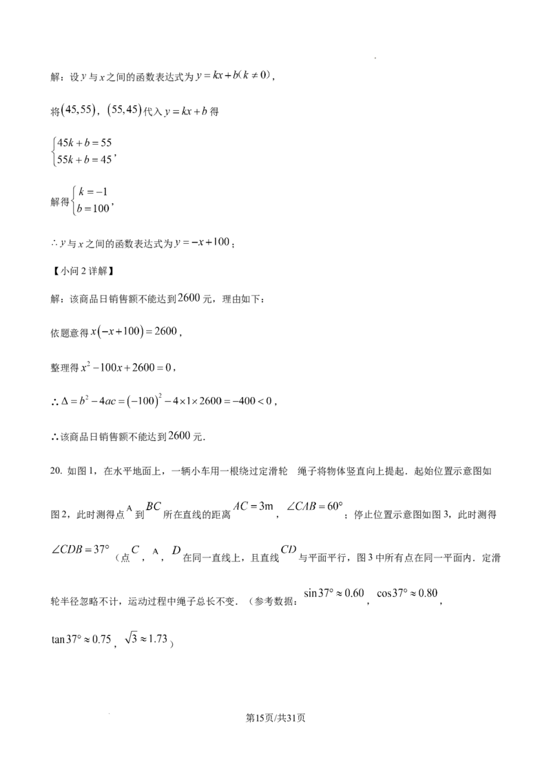 精品解析：2024年辽宁省中考数学试卷（解析版）_2.2015-2025年中考数学_2.数学中考真题2015-2024年_2024中考数学真题_精品解析：2024年辽宁省中考数学试卷