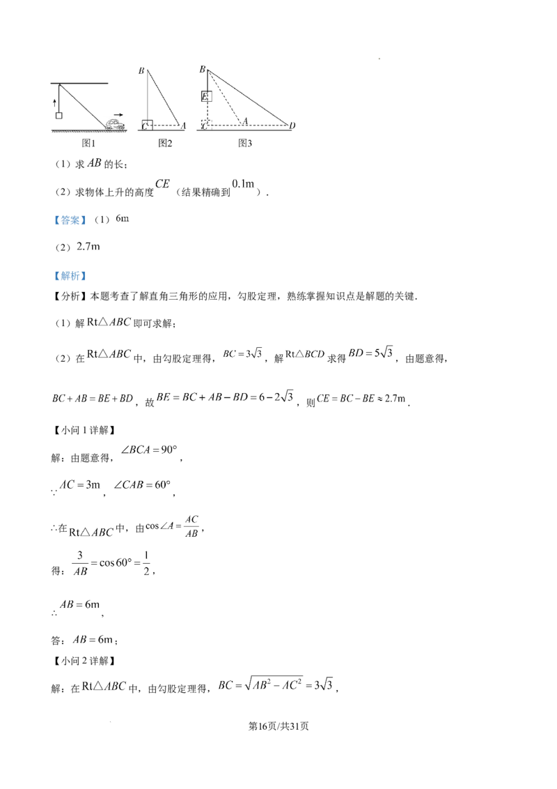 精品解析：2024年辽宁省中考数学试卷（解析版）_2.2015-2025年中考数学_2.数学中考真题2015-2024年_2024中考数学真题_精品解析：2024年辽宁省中考数学试卷
