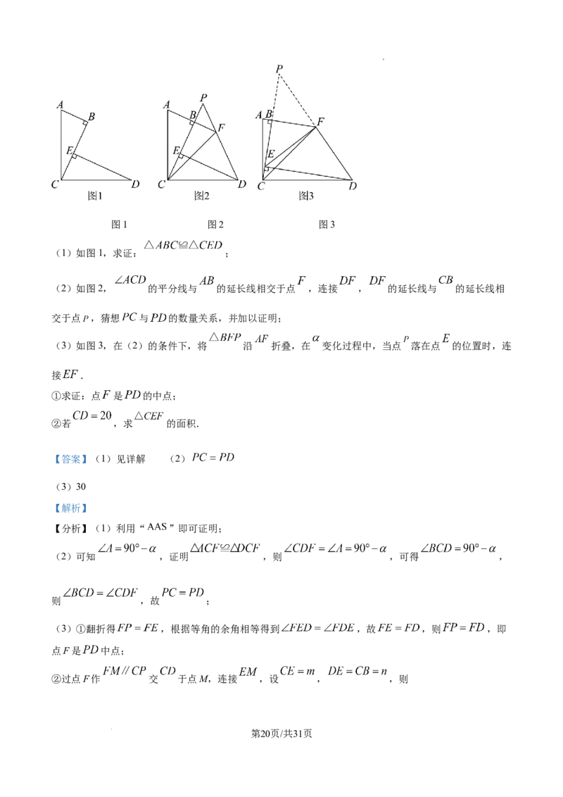 精品解析：2024年辽宁省中考数学试卷（解析版）_2.2015-2025年中考数学_2.数学中考真题2015-2024年_2024中考数学真题_精品解析：2024年辽宁省中考数学试卷