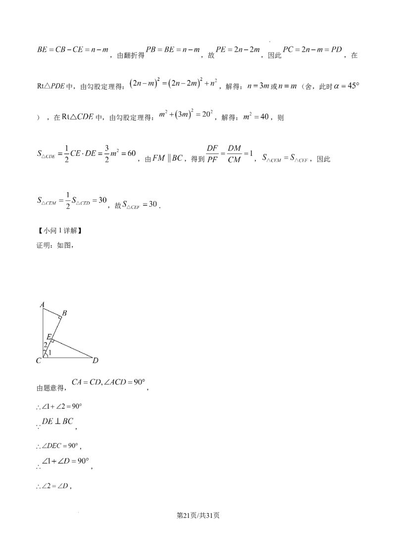 精品解析：2024年辽宁省中考数学试卷（解析版）_2.2015-2025年中考数学_2.数学中考真题2015-2024年_2024中考数学真题_精品解析：2024年辽宁省中考数学试卷