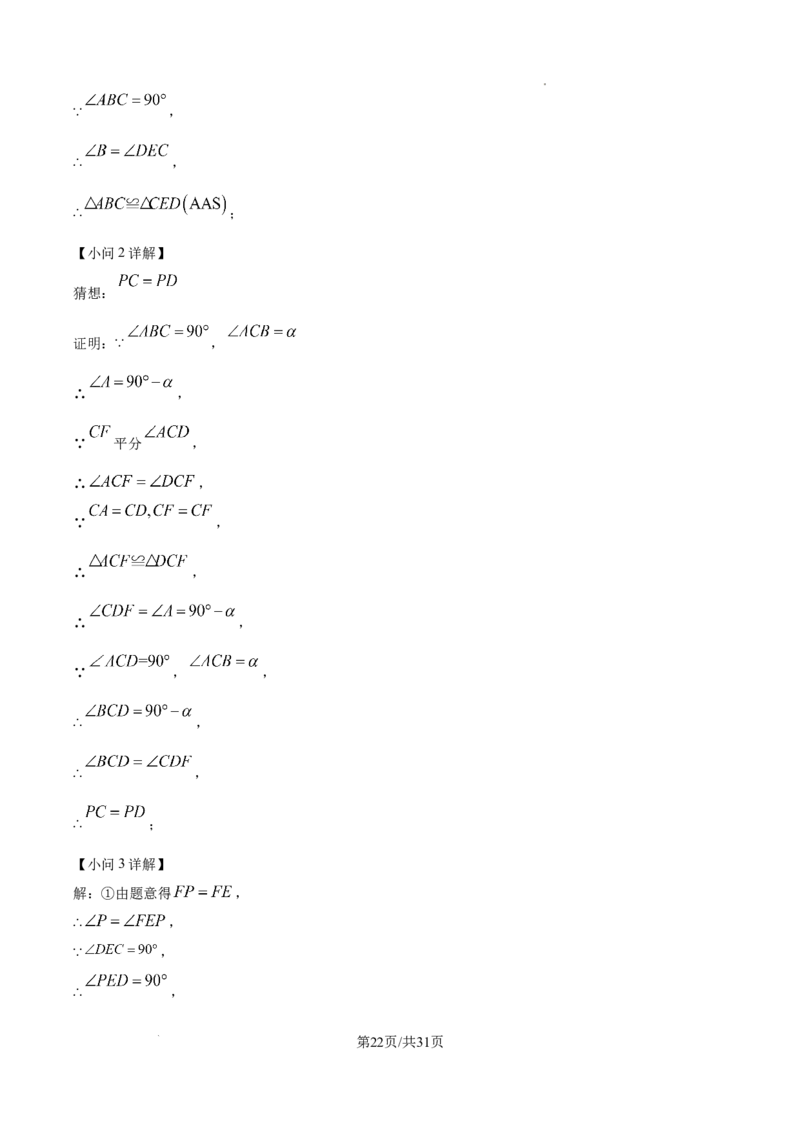 精品解析：2024年辽宁省中考数学试卷（解析版）_2.2015-2025年中考数学_2.数学中考真题2015-2024年_2024中考数学真题_精品解析：2024年辽宁省中考数学试卷