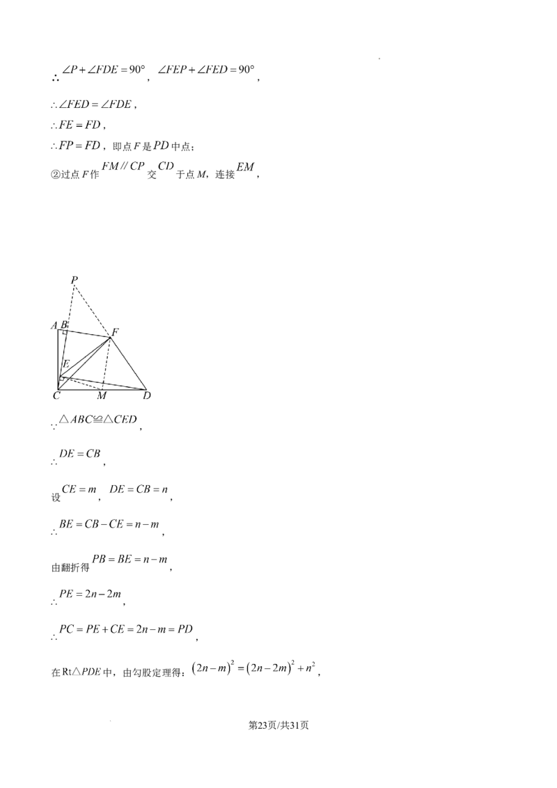精品解析：2024年辽宁省中考数学试卷（解析版）_2.2015-2025年中考数学_2.数学中考真题2015-2024年_2024中考数学真题_精品解析：2024年辽宁省中考数学试卷