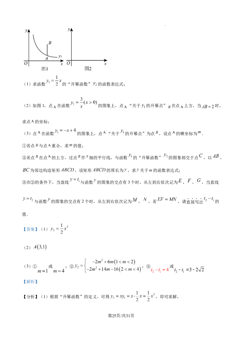 精品解析：2024年辽宁省中考数学试卷（解析版）_2.2015-2025年中考数学_2.数学中考真题2015-2024年_2024中考数学真题_精品解析：2024年辽宁省中考数学试卷