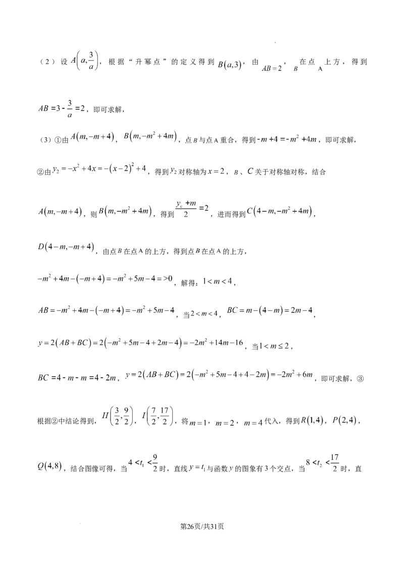 精品解析：2024年辽宁省中考数学试卷（解析版）_2.2015-2025年中考数学_2.数学中考真题2015-2024年_2024中考数学真题_精品解析：2024年辽宁省中考数学试卷