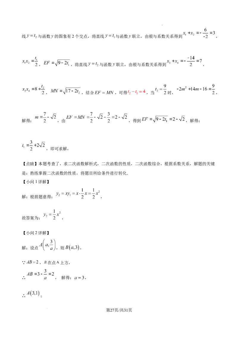 精品解析：2024年辽宁省中考数学试卷（解析版）_2.2015-2025年中考数学_2.数学中考真题2015-2024年_2024中考数学真题_精品解析：2024年辽宁省中考数学试卷