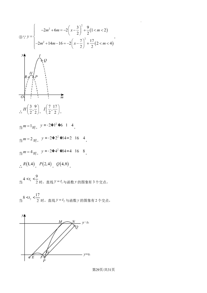 精品解析：2024年辽宁省中考数学试卷（解析版）_2.2015-2025年中考数学_2.数学中考真题2015-2024年_2024中考数学真题_精品解析：2024年辽宁省中考数学试卷