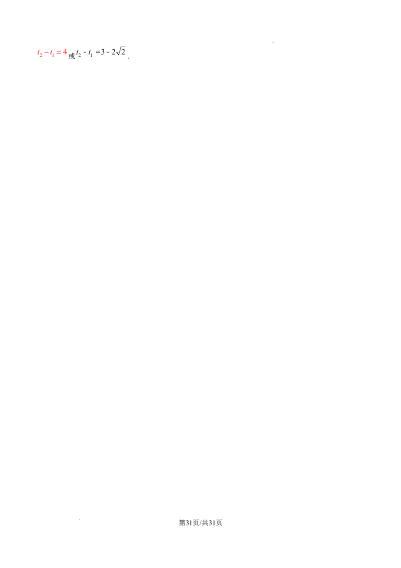 精品解析：2024年辽宁省中考数学试卷（解析版）_2.2015-2025年中考数学_2.数学中考真题2015-2024年_2024中考数学真题_精品解析：2024年辽宁省中考数学试卷