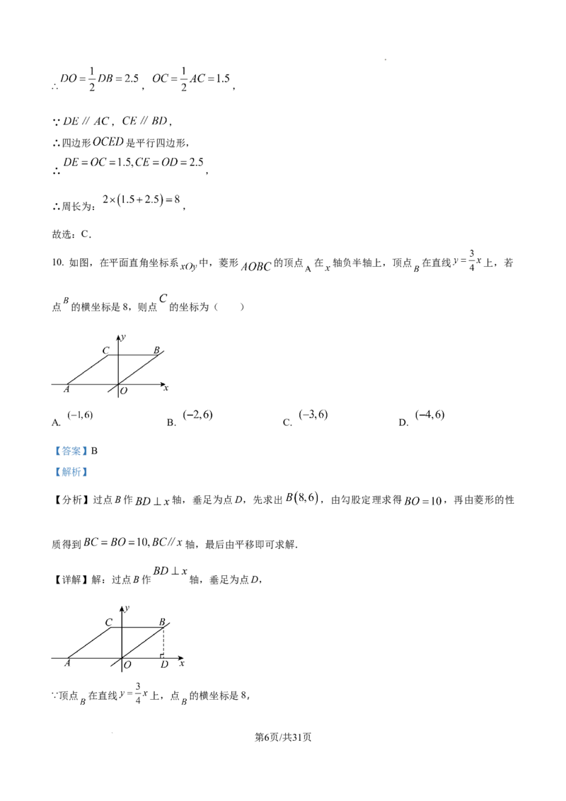 精品解析：2024年辽宁省中考数学试卷（解析版）_2.2015-2025年中考数学_2.数学中考真题2015-2024年_2024中考数学真题_精品解析：2024年辽宁省中考数学试卷