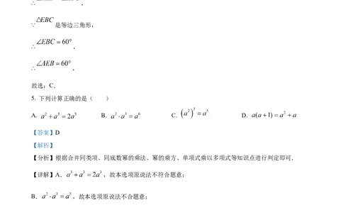 精品解析：2024年辽宁省中考数学试卷（解析版）_2.2015-2025年中考数学_2.数学中考真题2015-2024年_2024中考数学真题_精品解析：2024年辽宁省中考数学试卷