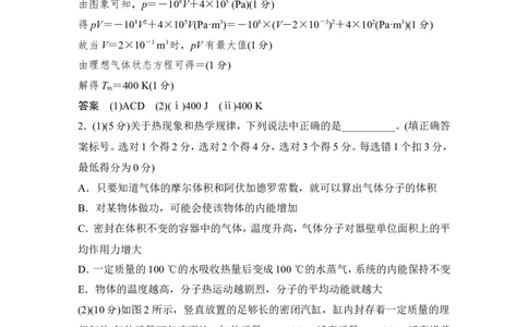 章末质量检测（十三）_新高考复习资料_2022年新高考复习资料_高考物理2022年一轮复习各版本_1.2022年高考物理一轮复习全国通用版_2022年高考物理一轮复习讲义（全国版）