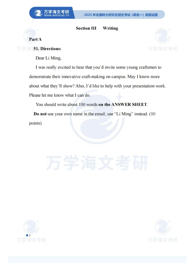 2025考研英语一真题及答案_2025考研英语真题和答案完整版_2025考研英语一真题及答案_版本一