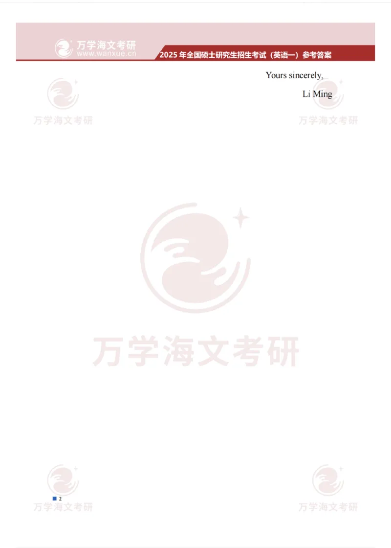 2025考研英语一真题及答案_2025考研英语真题和答案完整版_2025考研英语一真题及答案_版本一