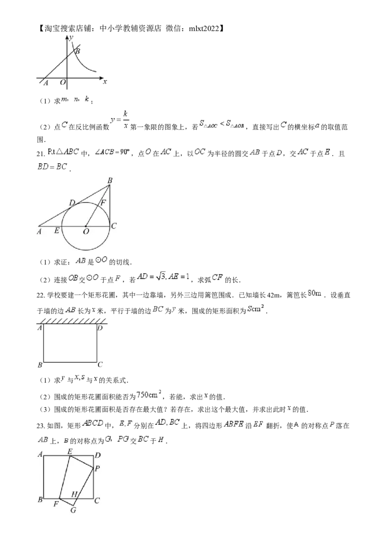 精品解析：2024年湖北省中考数学试题（原卷版）_2.2015-2025年中考数学_2.数学中考真题2015-2024年_2024中考数学真题_精品解析：2024年湖北省中考数学试题