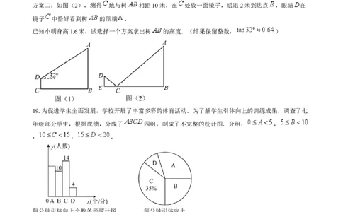 精品解析：2024年湖北省中考数学试题（原卷版）_2.2015-2025年中考数学_2.数学中考真题2015-2024年_2024中考数学真题_精品解析：2024年湖北省中考数学试题