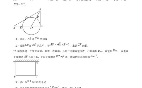 精品解析：2024年湖北省中考数学试题（原卷版）_2.2015-2025年中考数学_2.数学中考真题2015-2024年_2024中考数学真题_精品解析：2024年湖北省中考数学试题