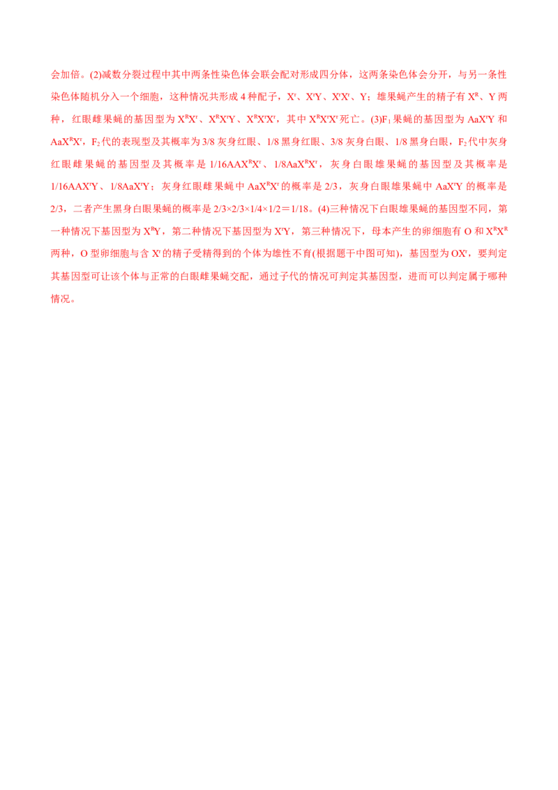 专题17遗传的基本定律综合-十年（2012-2021）高考生物真题分项汇编（全国通用）（解析版）_高考真题分类汇编(2012-2022)生物_高考真题分项汇编(2012-2021)生物