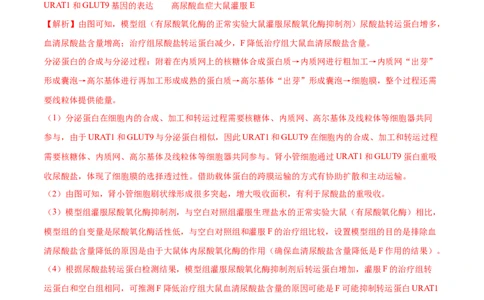 专题17遗传的基本定律综合-十年（2012-2021）高考生物真题分项汇编（全国通用）（解析版）_高考真题分类汇编(2012-2022)生物_高考真题分项汇编(2012-2021)生物