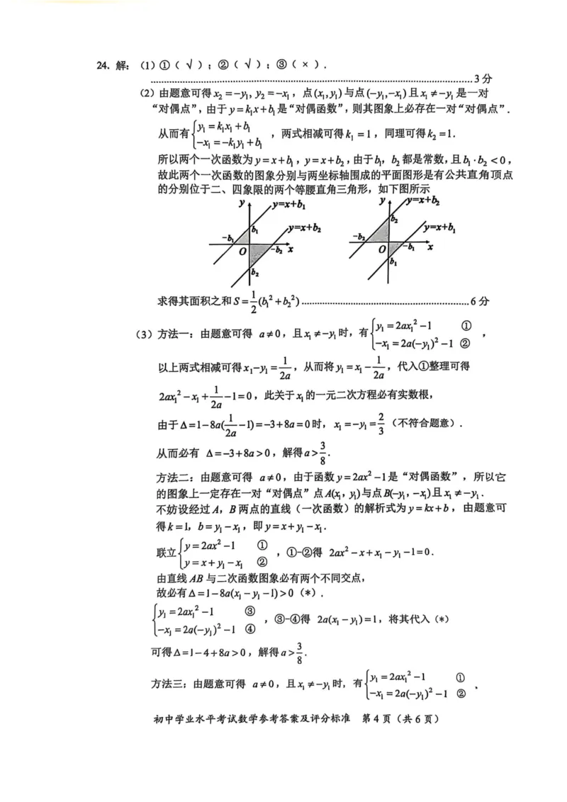 2025年湖南省长沙市中考数学试题_2.2015-2025年中考数学_2.2025各省市数学_湖南