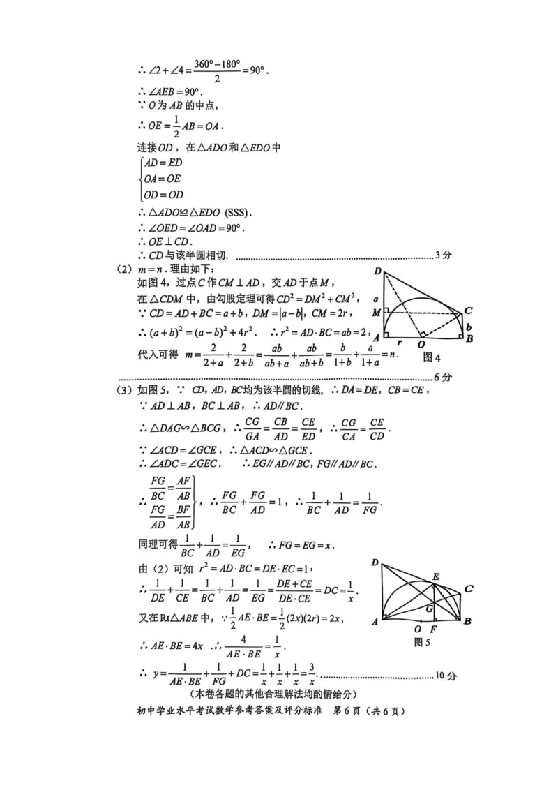2025年湖南省长沙市中考数学试题_2.2015-2025年中考数学_2.2025各省市数学_湖南