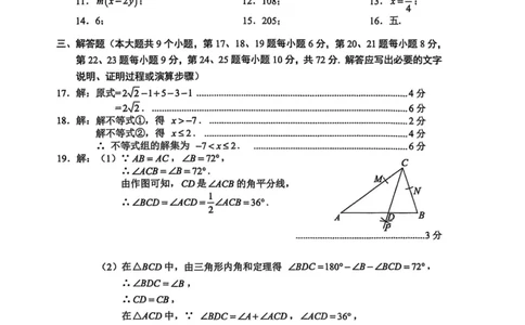 2025年湖南省长沙市中考数学试题_2.2015-2025年中考数学_2.2025各省市数学_湖南