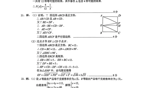 2025年湖南省长沙市中考数学试题_2.2015-2025年中考数学_2.2025各省市数学_湖南