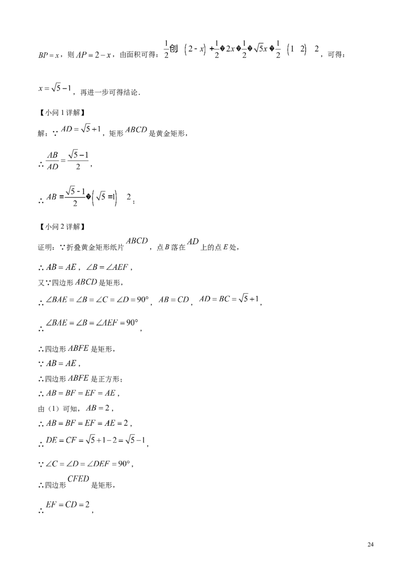 2025年广东省广州市中考数学真题（解析版）_广州市中考真题_广州中考数学（2008-2025）