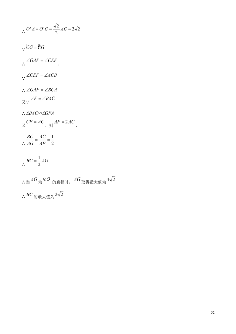 2025年广东省广州市中考数学真题（解析版）_广州市中考真题_广州中考数学（2008-2025）