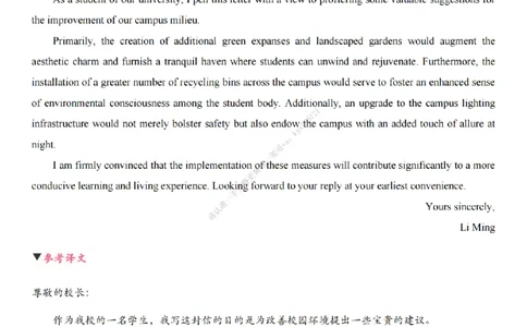 英语二小作文终极预测_考研英语真题（英一＋英二）_考研英语真题_考研英语一历年真题_25英语-万能作文模板_26年万能作文模板（持续更新...）_25Zachary的英语视界作文模板_英语二