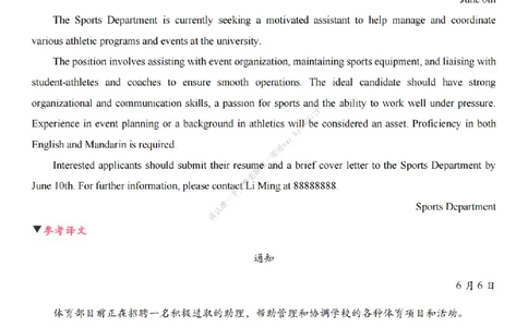 英语二小作文终极预测_考研英语真题（英一＋英二）_考研英语真题_考研英语一历年真题_25英语-万能作文模板_26年万能作文模板（持续更新...）_25Zachary的英语视界作文模板_英语二