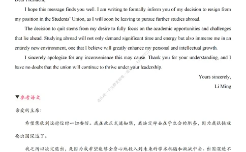 英语二小作文终极预测_考研英语真题（英一＋英二）_考研英语真题_考研英语一历年真题_25英语-万能作文模板_26年万能作文模板（持续更新...）_25Zachary的英语视界作文模板_英语二