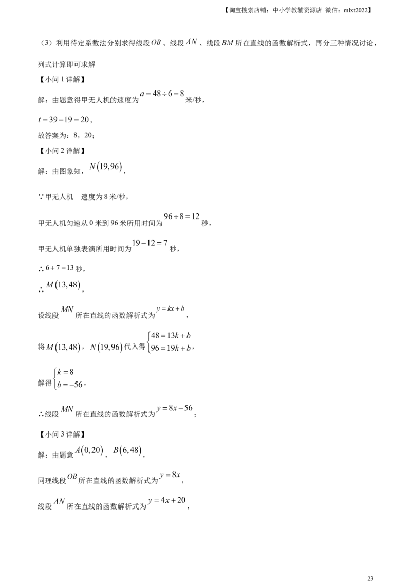 精品解析：2024年黑龙江省齐齐哈尔市中考数学试题（解析版）_2.2015-2025年中考数学_2.数学中考真题2015-2024年_2024中考数学真题_精品解析：2024年黑龙江省齐齐哈尔市中考数学试题